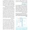 فیزیک رادیوتراپی خان2014- Khan's The Physics of Radiation Therapy